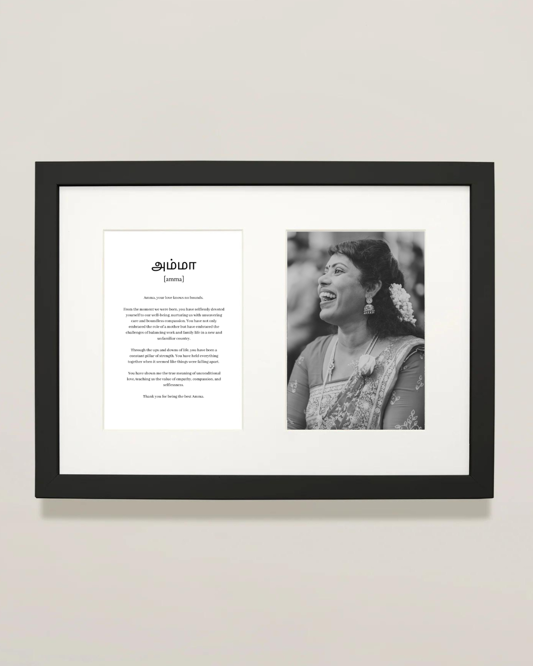 அம்மா | Amma personalized Framed Print