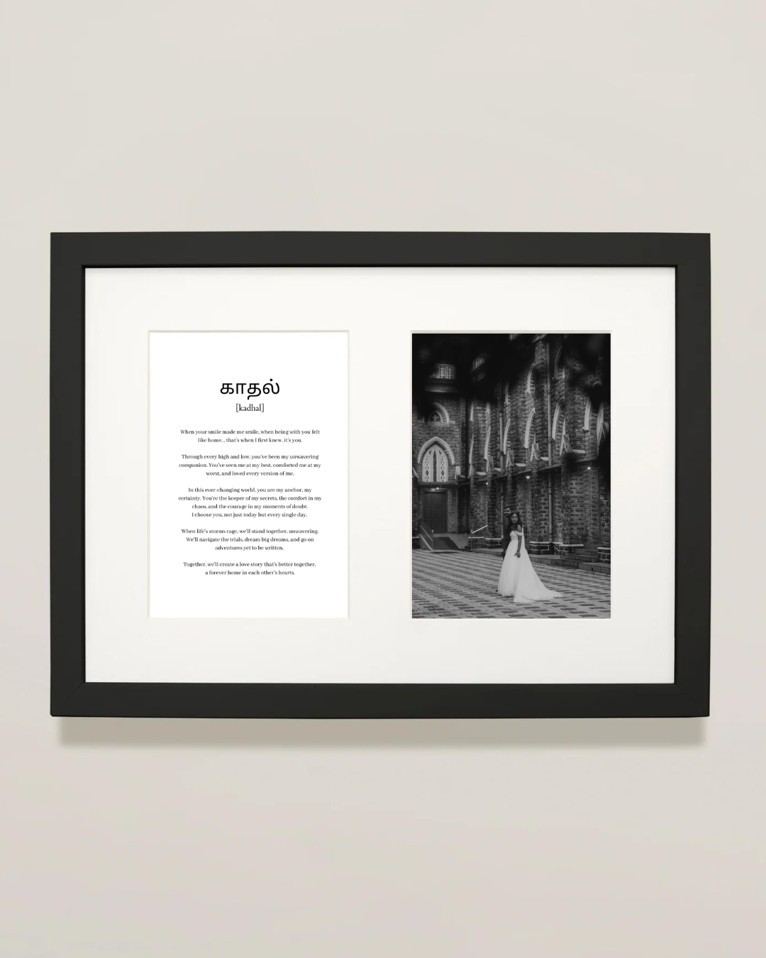 காதல் | Kadhal personalized Framed Print