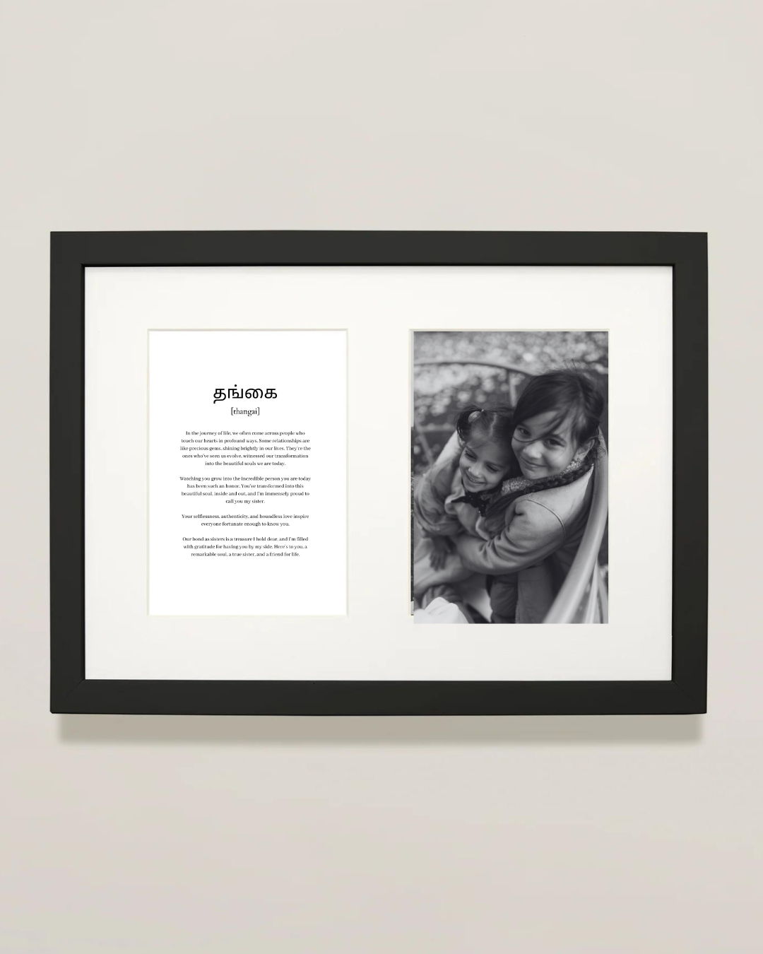 தங்கை | Thangai personalized Framed Print