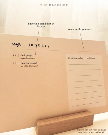 Tamil Minimalistic Desk Calendar 2025