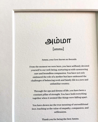 அம்மா | Amma personalized Framed Print