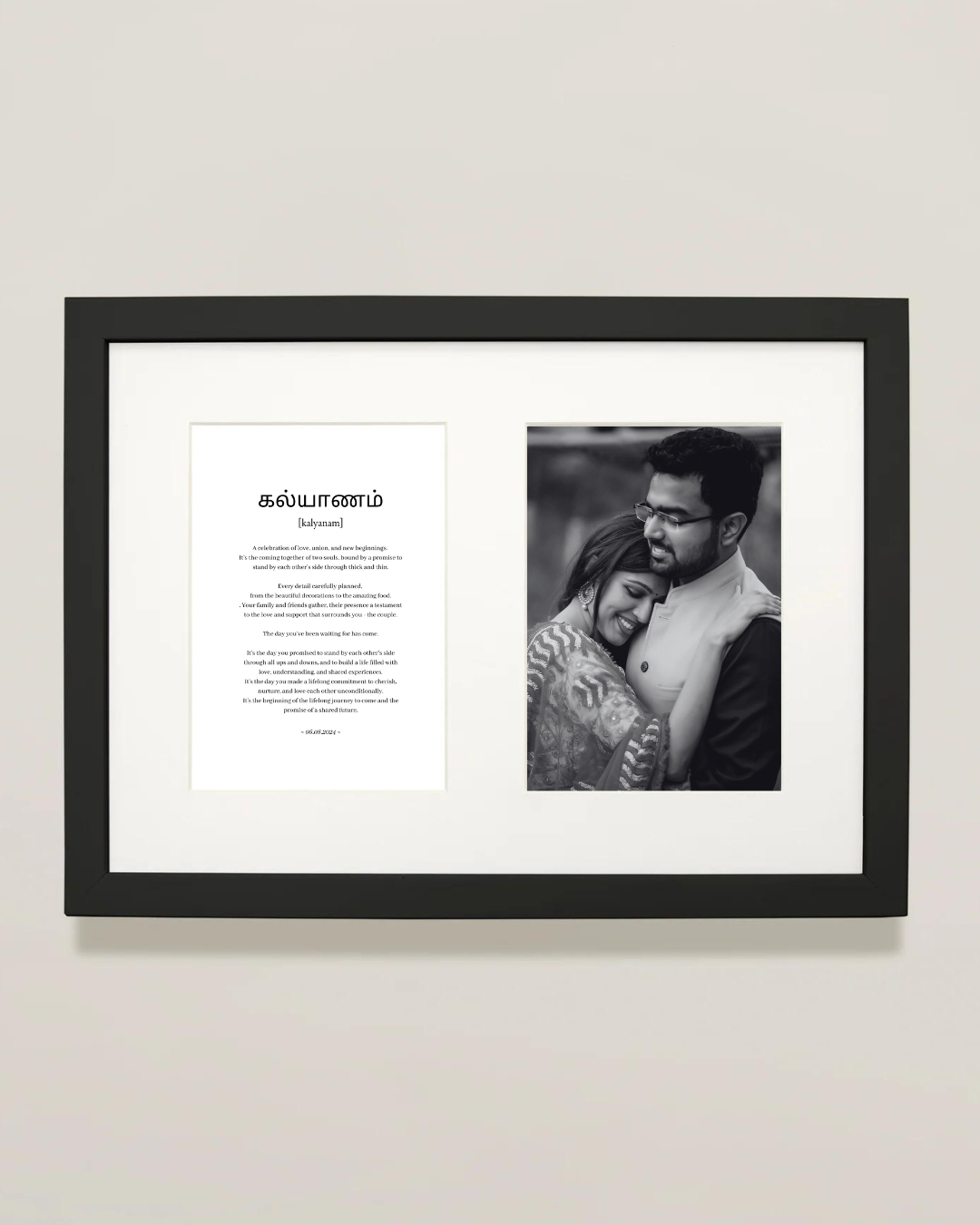 கல்யாணம் | Kalyanam personalized Framed Print