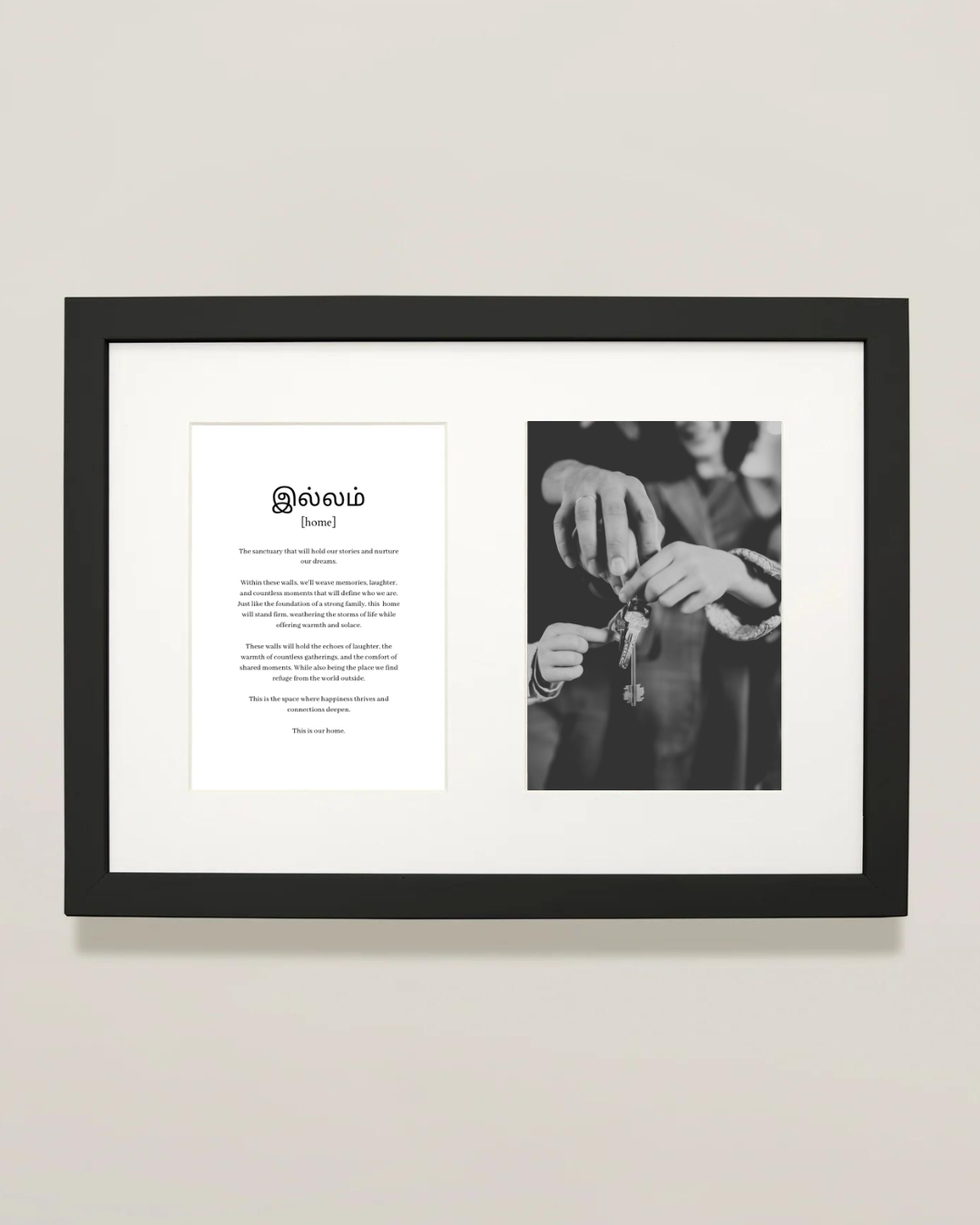 இல்லம் | Home personalized Framed Print