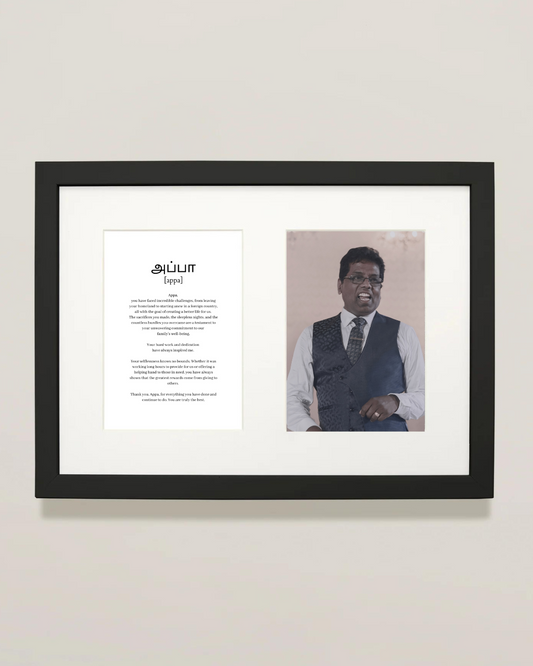 அப்பா | Appa personalized Framed Print