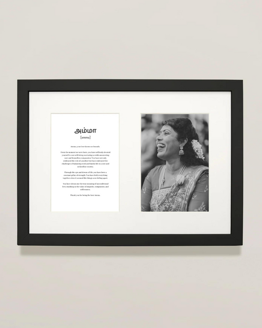 அம்மா | Amma personalized Framed Print