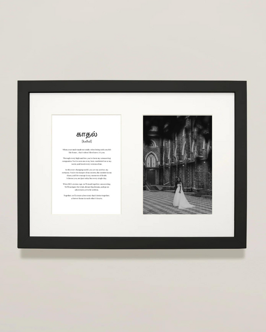 காதல் | Kadhal personalized Framed Print