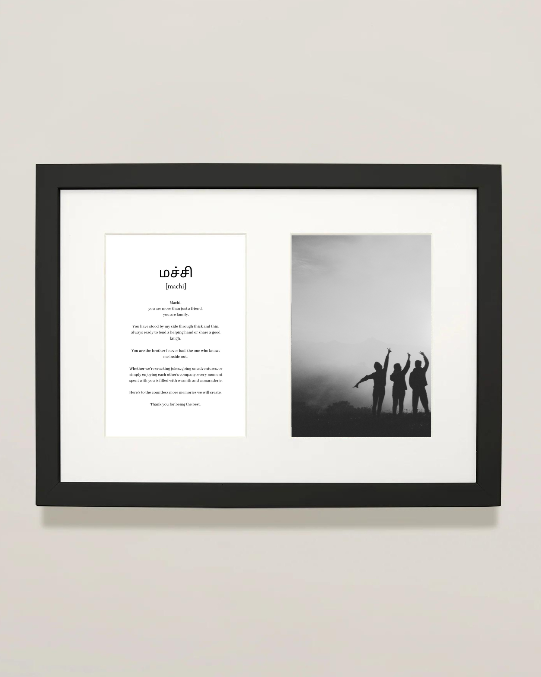 மச்சி | Machi personalized Framed Print