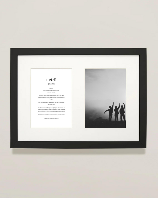 மச்சி | Machi personalized Framed Print